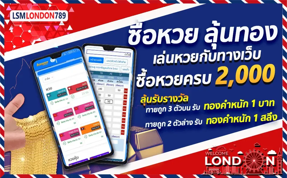 LSMLondon789