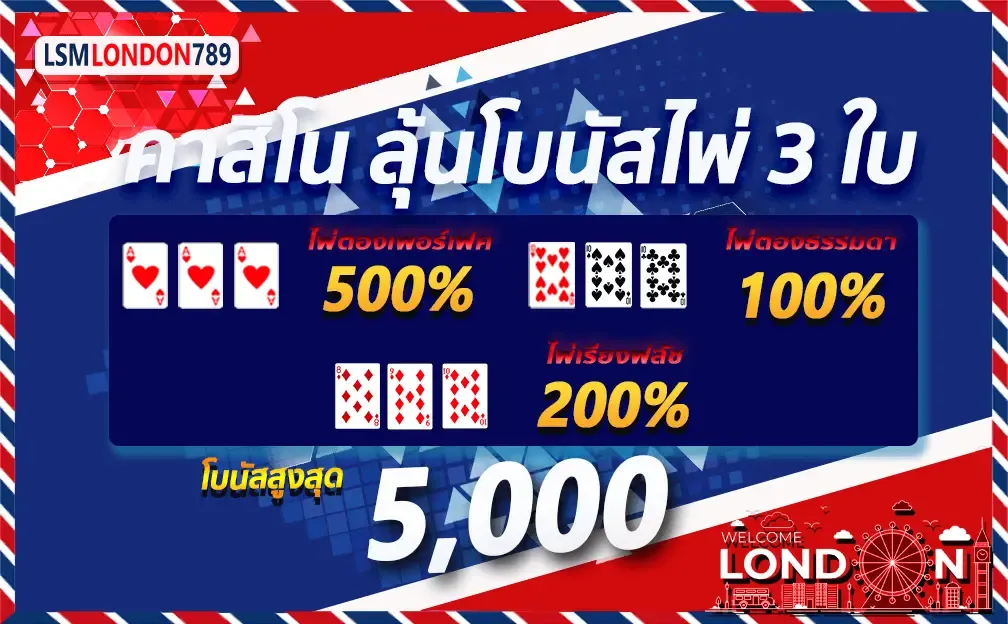 LSMLondon789