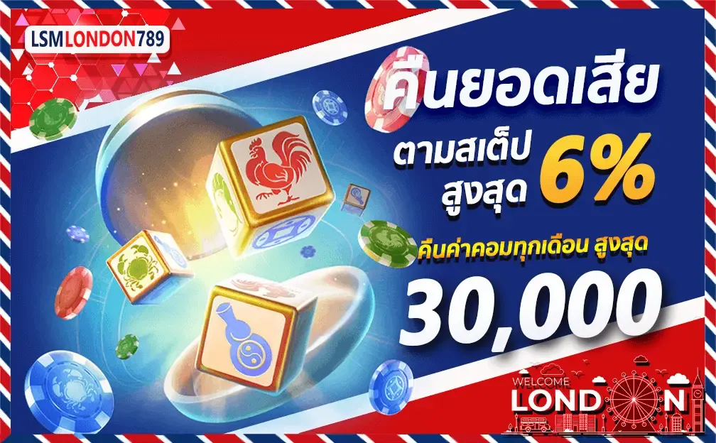 LSMLondon789