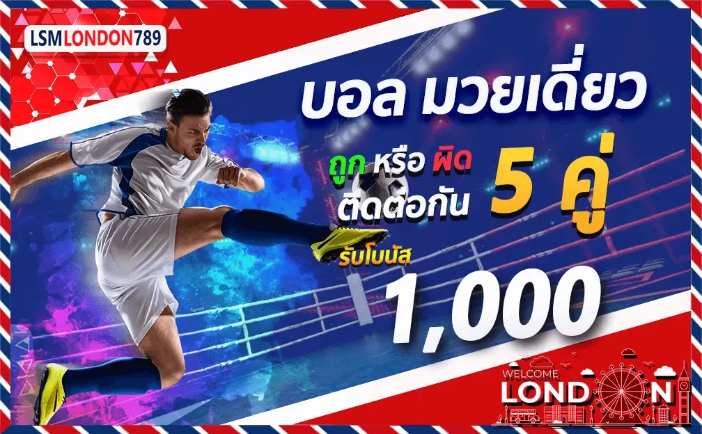 LSMLondon789